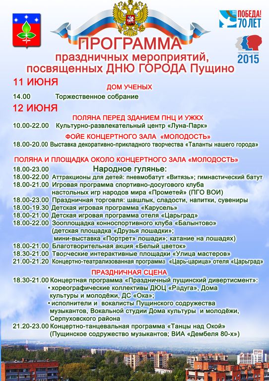 Суточные в день приезда выходной