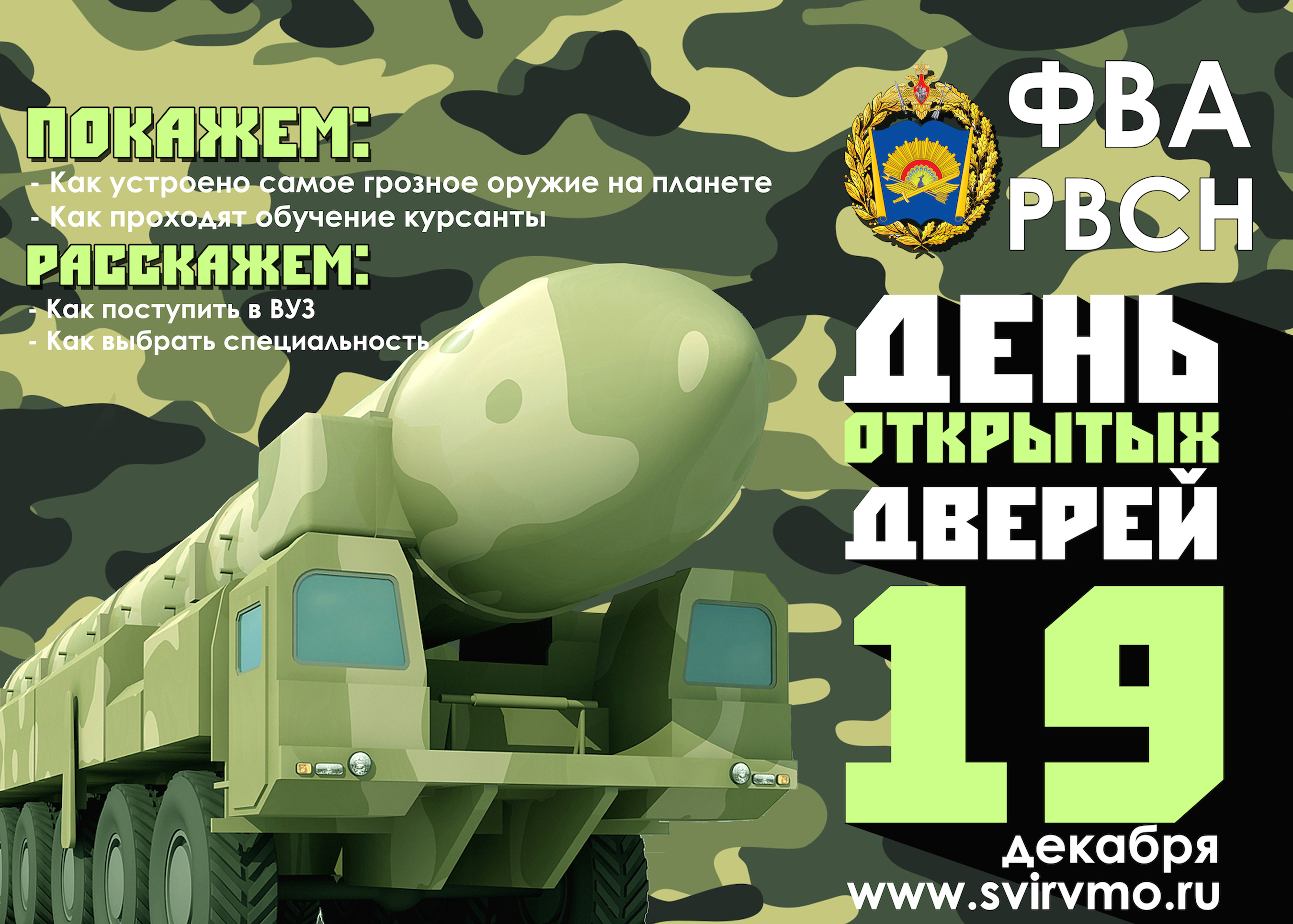 Поздравление с днем рвсн картинки Поздравление с днем рвсн картинки